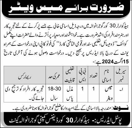 Headquarter 30 Core Defence Company Jobs 2024