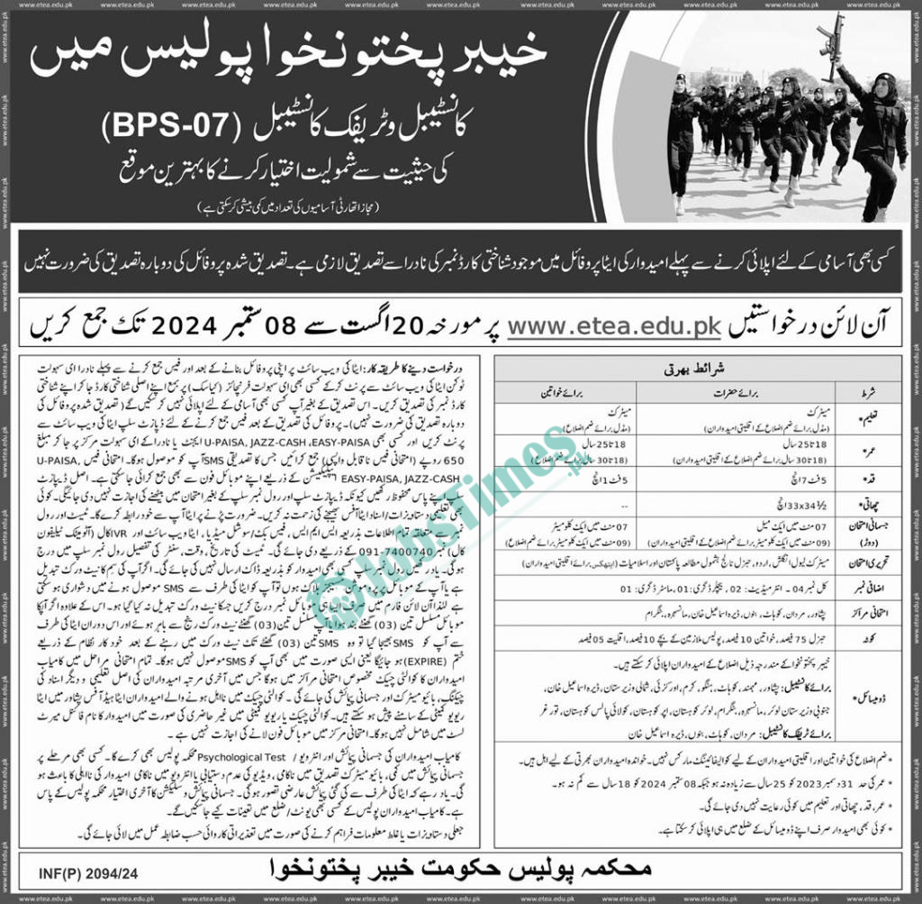 kpk-police-jobs