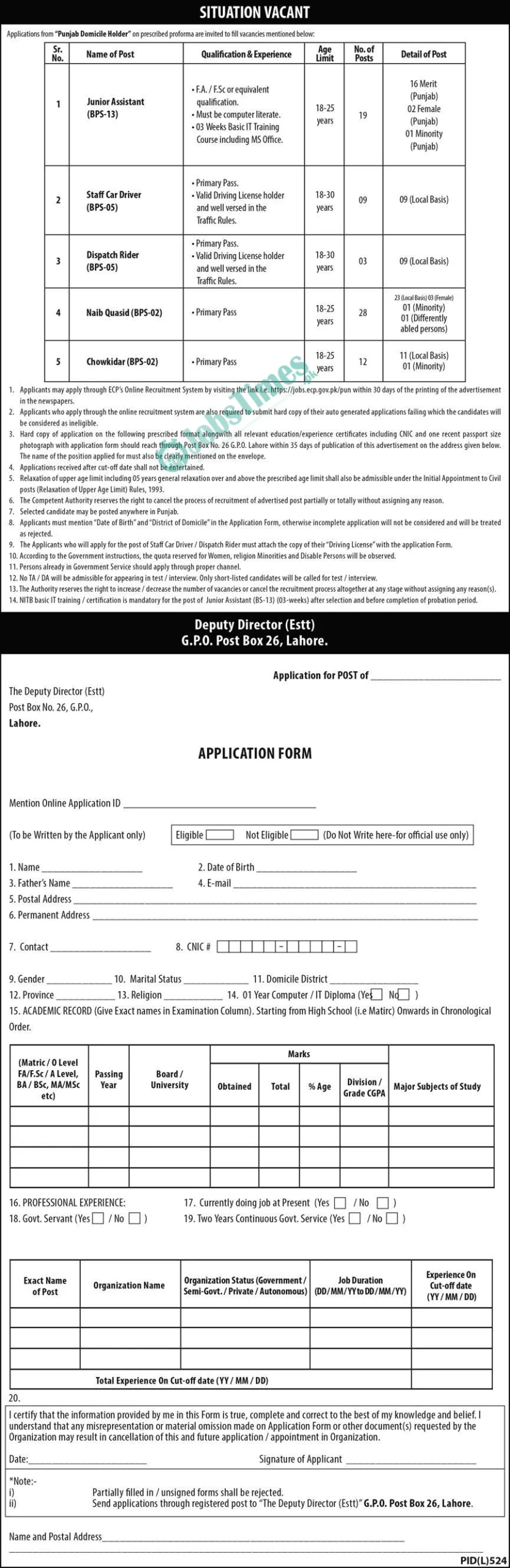 po-box-no-26-gpo-lahore-jobs