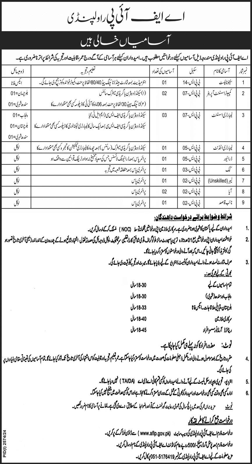 armed forces institute of pathology afip jobs