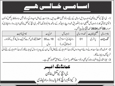 ghq signal battalion jobs