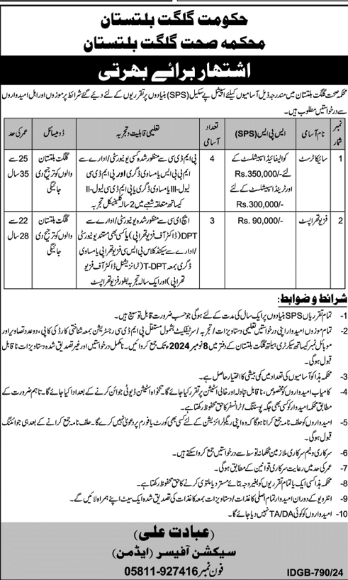 gilgit baltistan health department jobs