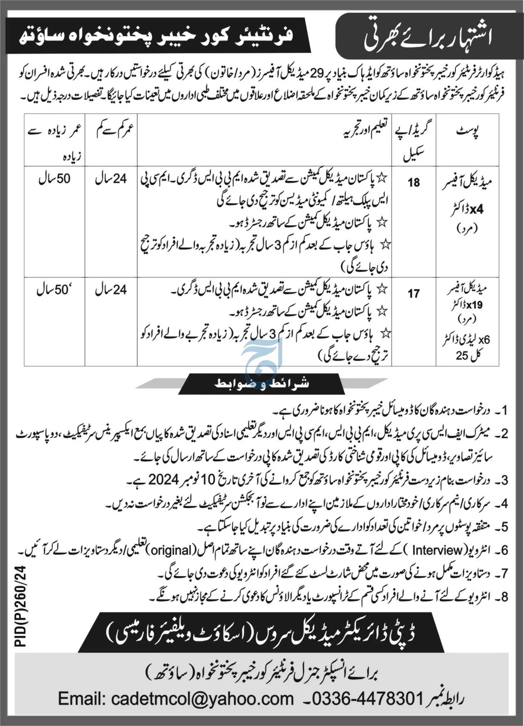 headquarter frontier core south jobs