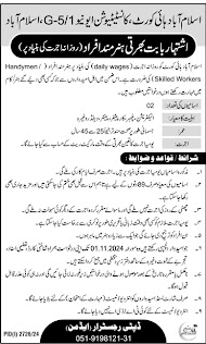 islamabad high court jobs