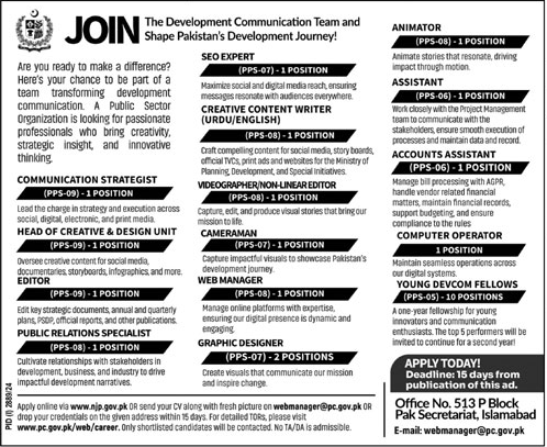 public sector organization jobs