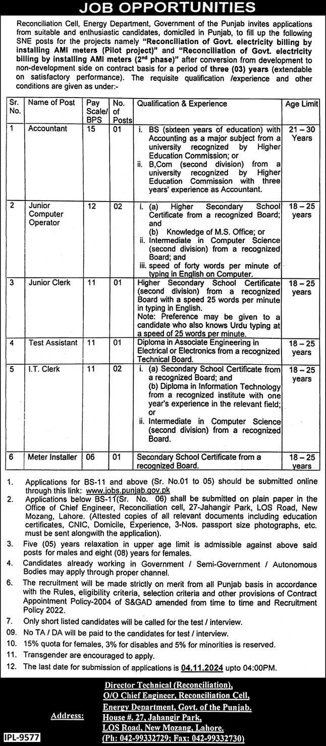 reconciliation cell energy department jobs